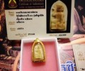 天書奇僧龍婆貴 佛歷2521年 招財女神