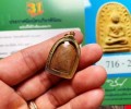 龍婆懇 2480年 帕琵?蘭 小財佛