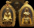 屈通本 打造? 蘭納 泰雅?族法脈開山祖?師爺 伯波仙?甕 蘭納紅藥?自身
