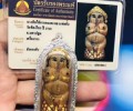 龍婆up 2548 南平媽媽