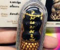 龍婆up 2548 南平媽媽