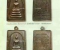 龍婆坤2517崇迪 師傅親手刻符 背面“瑪哈悟”經咒